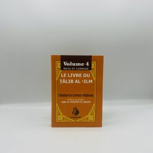 LIVRE DU TALIB AL ILM VOL 4